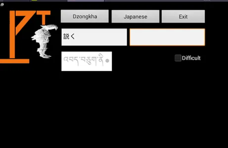 Dzongkha Japanese Dictionary screenshot 4