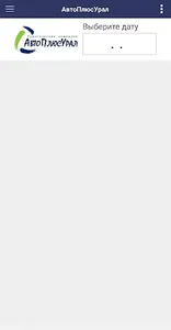 Водитель ТК АвтоПлюсУрал screenshot 2