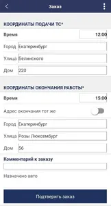 АвтоПлюсУрал: Заказ авто screenshot 2