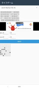 ライフゲーム screenshot 7