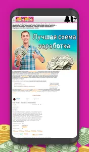 Халява - где поднять бабла screenshot 0