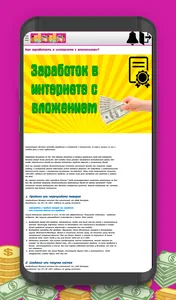 Халява - где поднять бабла screenshot 2