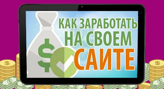 Халява - где поднять бабла screenshot 7