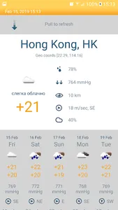 Weather Forecasts screenshot 1