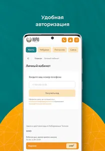 Чайхона Хумо screenshot 2