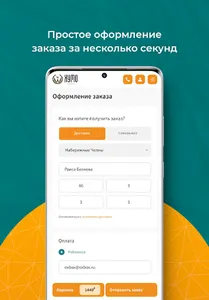 Чайхона Хумо screenshot 9