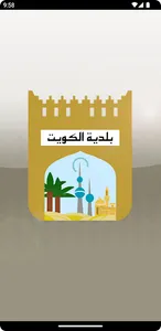 eBaladia screenshot 0