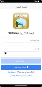 eBaladia screenshot 1