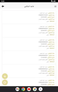 eBaladia screenshot 10