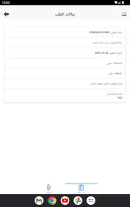 eBaladia screenshot 11