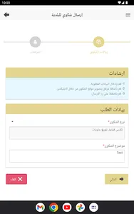 eBaladia screenshot 12