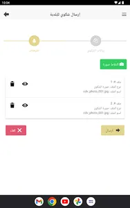 eBaladia screenshot 13