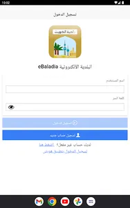 eBaladia screenshot 15