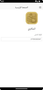 eBaladia screenshot 2