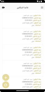 eBaladia screenshot 3