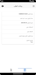 eBaladia screenshot 4