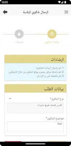 eBaladia screenshot 5