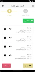 eBaladia screenshot 6