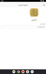 eBaladia screenshot 9