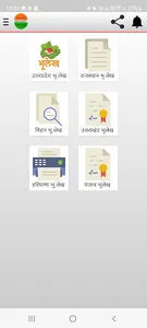 Bhulekh Khasra Khatauni भूलेख screenshot 1