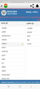 Bhulekh Khasra Khatauni भूलेख screenshot 2