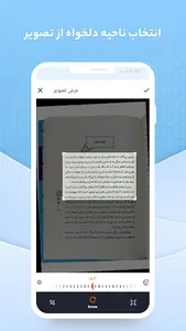 تبدیل عکس به متن - ایبو screenshot 1