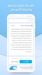 تبدیل عکس به متن - ایبو screenshot 2