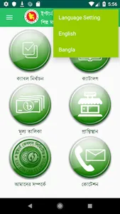ক্যাবল নির্বাচন screenshot 0