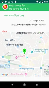 ক্যাবল নির্বাচন screenshot 7