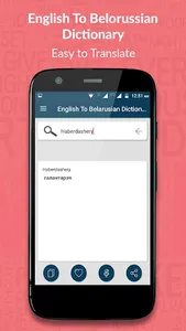 English to Belorussian Diction screenshot 0