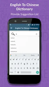 English to Chinese Dictionary screenshot 2
