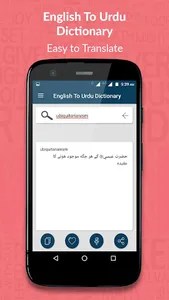 English to Urdu Dictionary screenshot 0