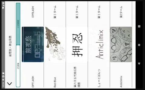 第72回鯱光祭　鯱蝶〜更なる高みへ〜 screenshot 10