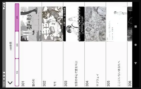 第72回鯱光祭　鯱蝶〜更なる高みへ〜 screenshot 13