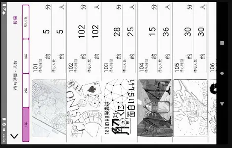 第72回鯱光祭　鯱蝶〜更なる高みへ〜 screenshot 15