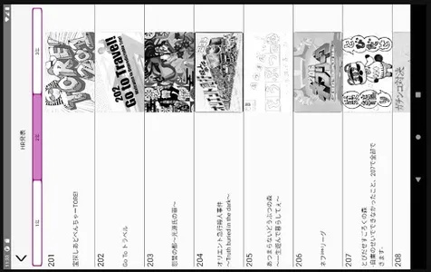 第72回鯱光祭　鯱蝶〜更なる高みへ〜 screenshot 20