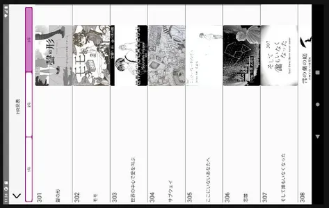 第72回鯱光祭　鯱蝶〜更なる高みへ〜 screenshot 21