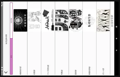 第72回鯱光祭　鯱蝶〜更なる高みへ〜 screenshot 22