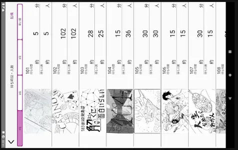 第72回鯱光祭　鯱蝶〜更なる高みへ〜 screenshot 23