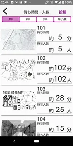 第72回鯱光祭　鯱蝶〜更なる高みへ〜 screenshot 7