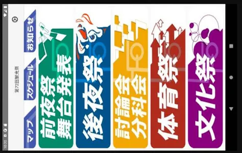 第72回鯱光祭　鯱蝶〜更なる高みへ〜 screenshot 9
