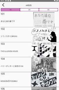 第73回鯱光祭 百鯱繚乱(校外向け) screenshot 1