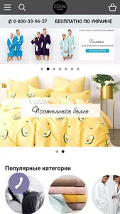 Edem-Textile – интернет-магази screenshot 0