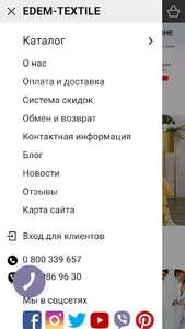 Edem-Textile – интернет-магази screenshot 1