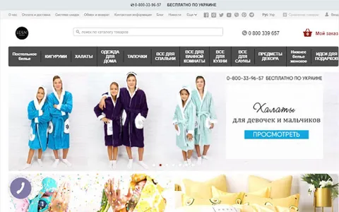 Edem-Textile – интернет-магази screenshot 5