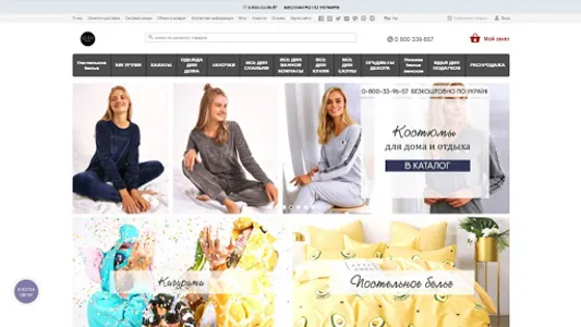 Edem-Textile – интернет-магази screenshot 6