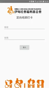 伊甸定向老師打卡 screenshot 0