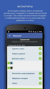 Mobile trading EdiAgent screenshot 10
