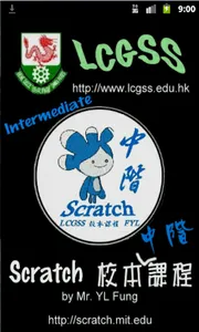 LCGSS 龍翔官立中學 Scratch02校本課程(中階) screenshot 0
