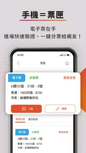 OPENTIX screenshot 3